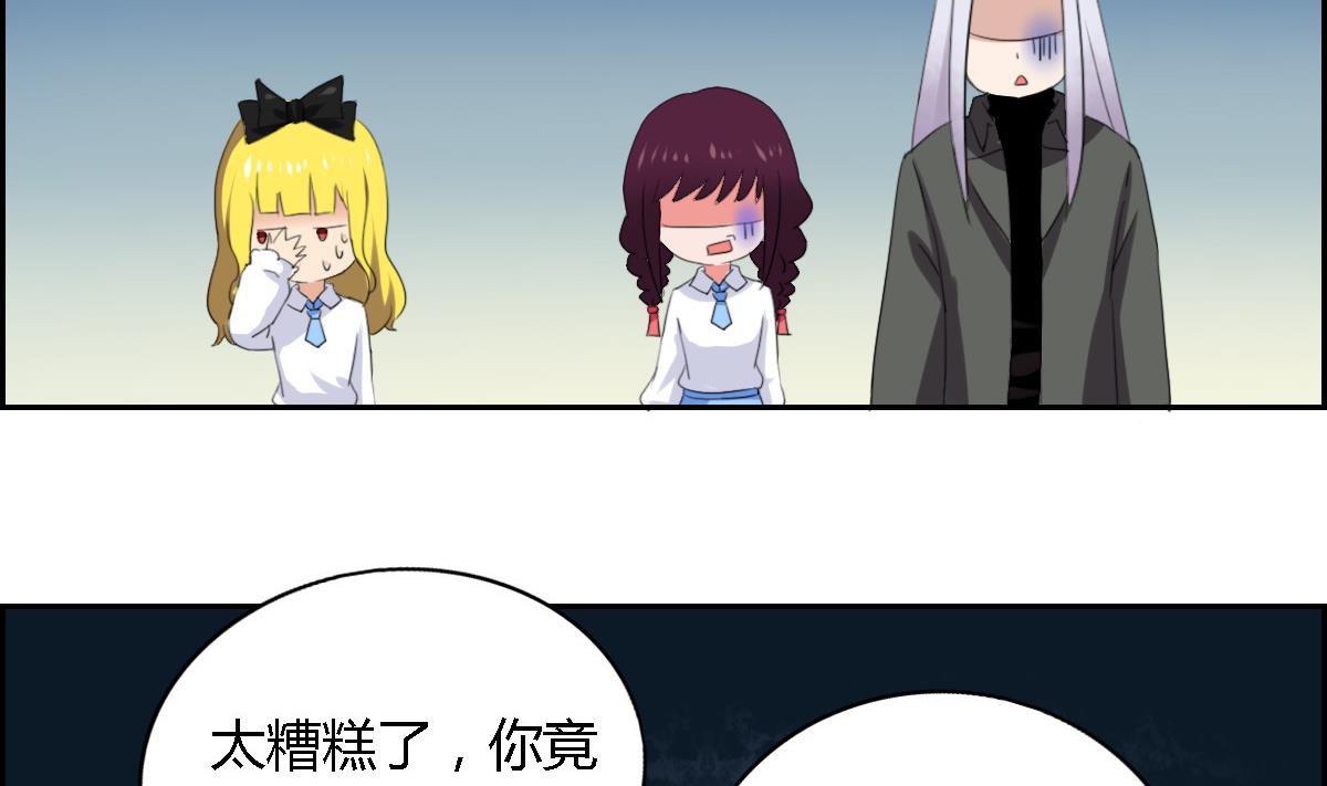 第24话 被奥数击败的恶魔-第29话