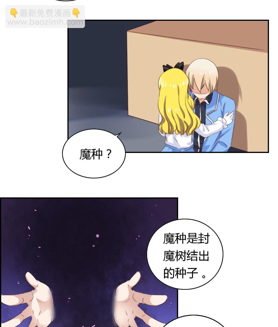 第26话 艾莉儿的自白-第31话