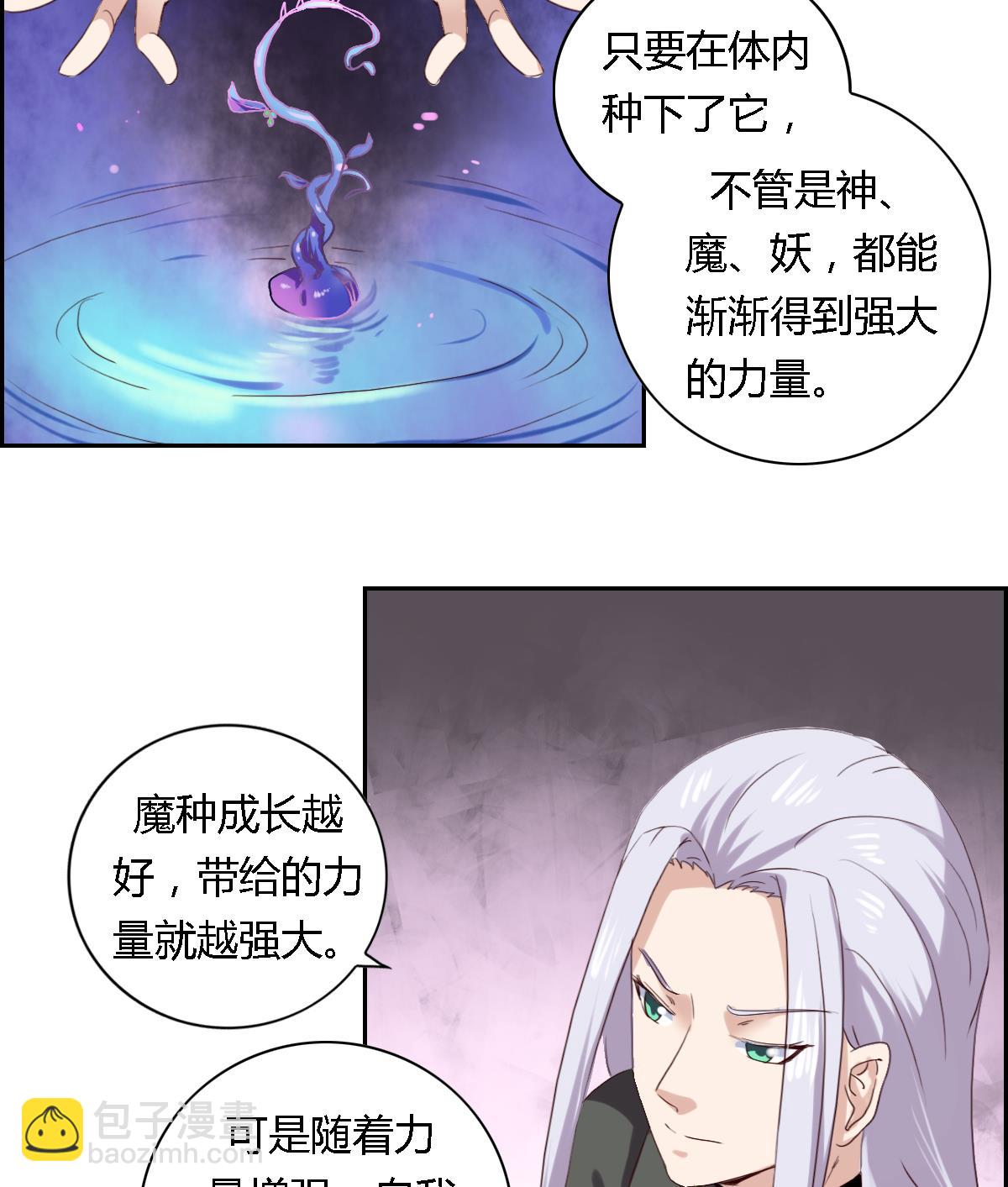 第26话 艾莉儿的自白-第31话