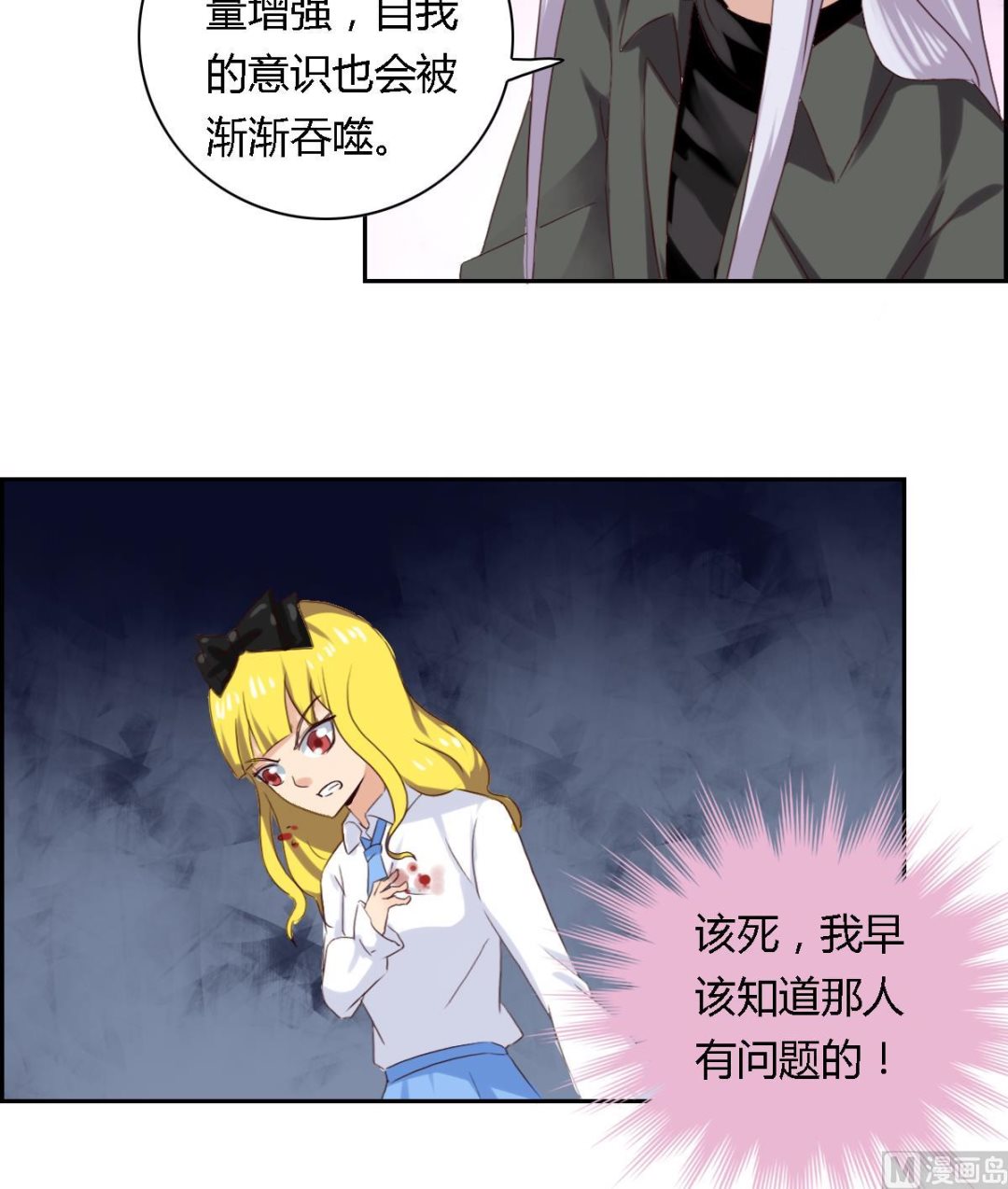 第26话 艾莉儿的自白-第31话