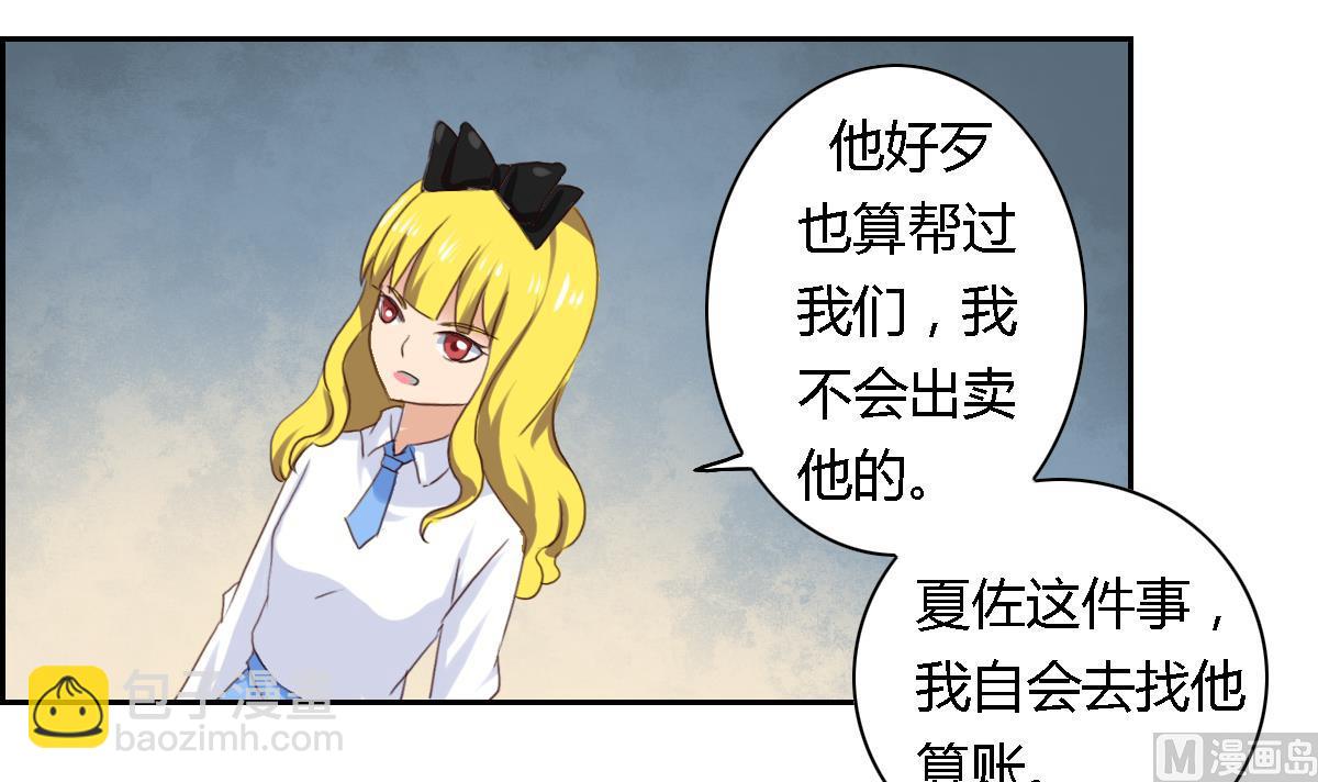 第26话 艾莉儿的自白-第31话