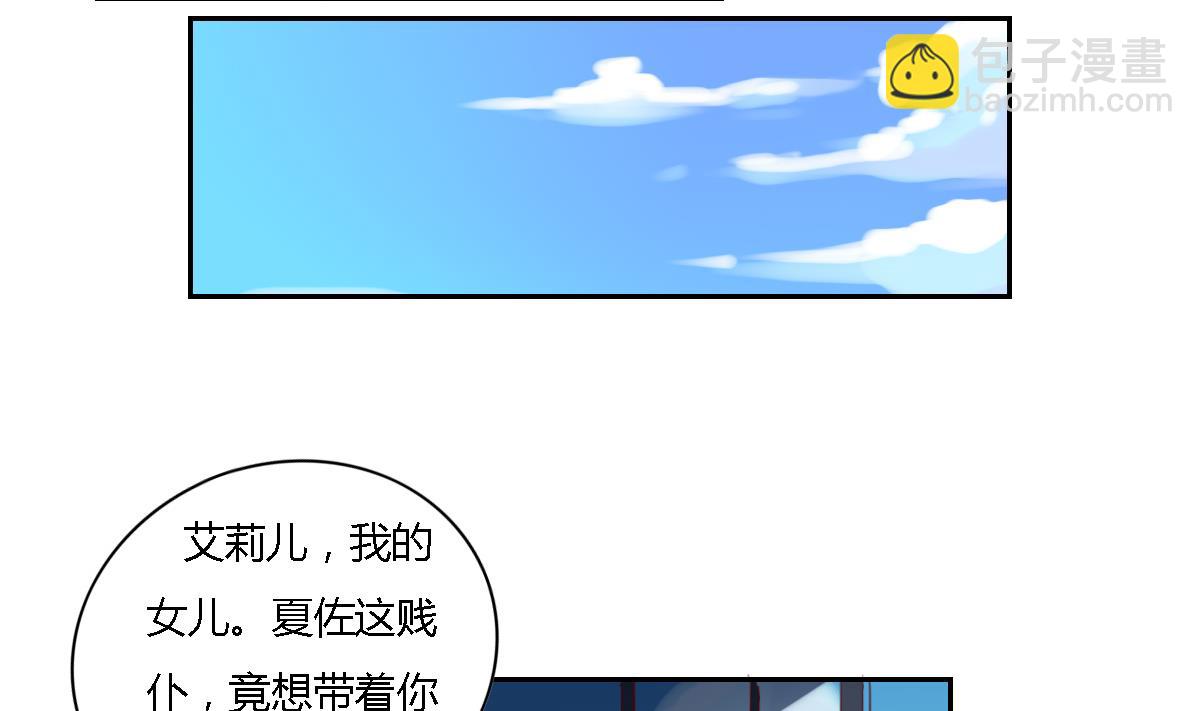 第26话 艾莉儿的自白-第31话