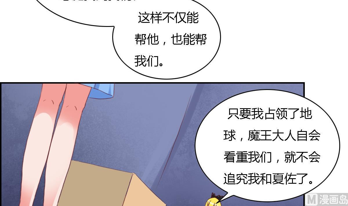 第26话 艾莉儿的自白-第31话