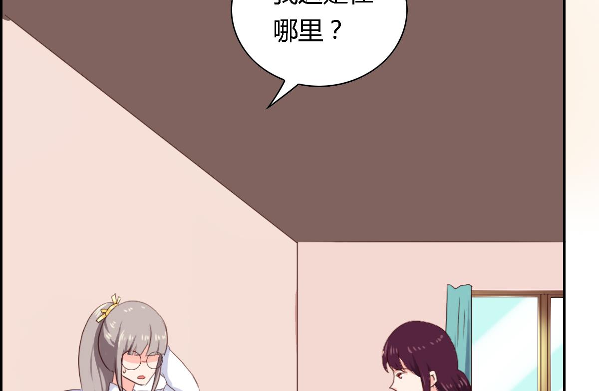 第28话  愿意来到我的世界吗(1/2)-第33话