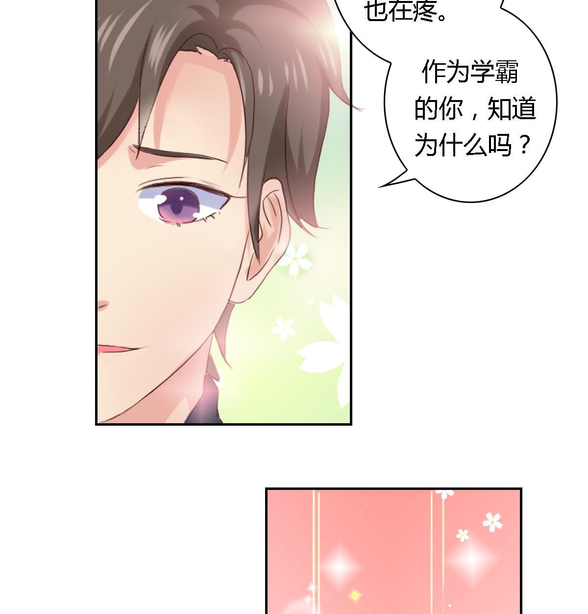 第28话  愿意来到我的世界吗(1/2)-第33话