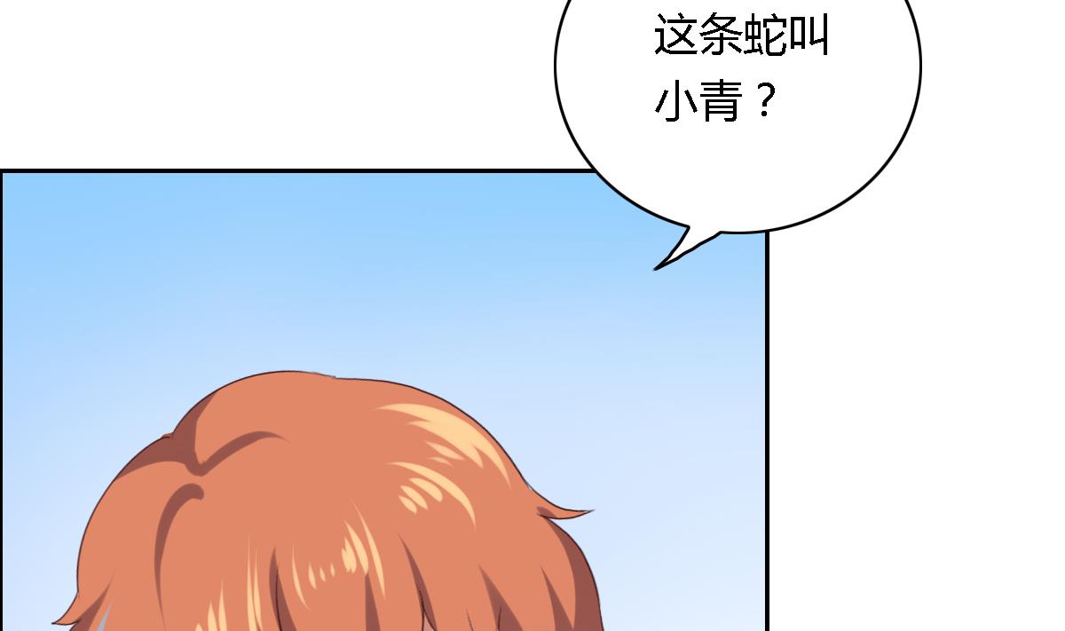 第30话 哪里来的狗叫-第35话