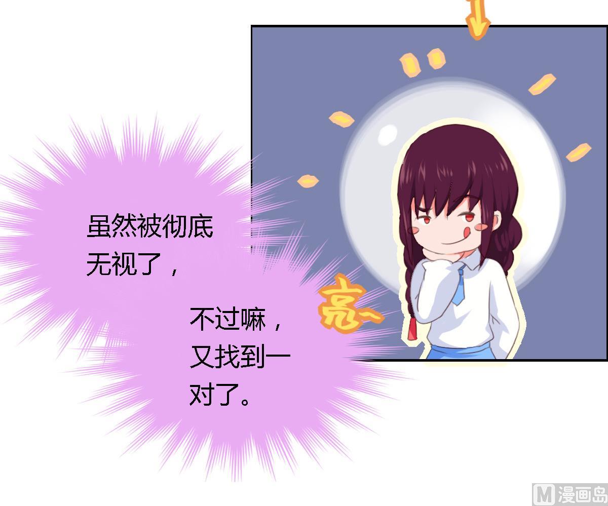 第32话 在意的人-第37话