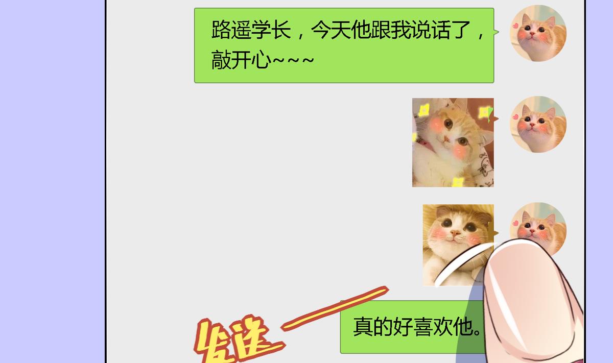 第32话 在意的人-第37话