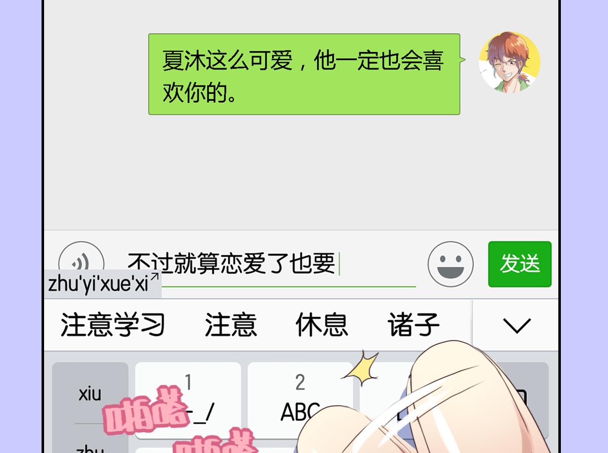 第32话 在意的人-第37话