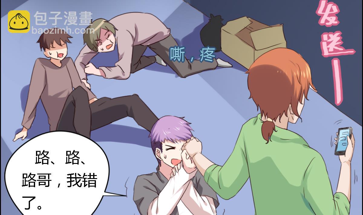 第32话 在意的人-第37话