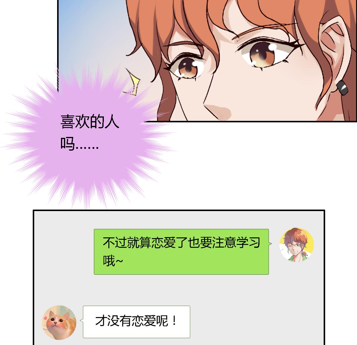 第32话 在意的人-第37话