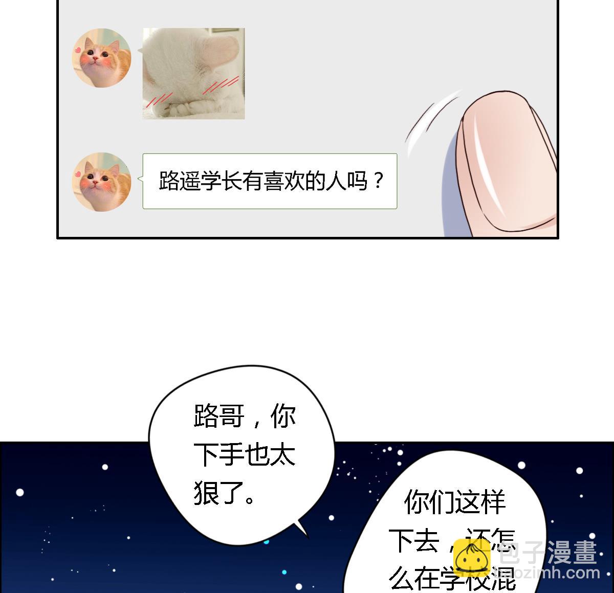 第32话 在意的人-第37话