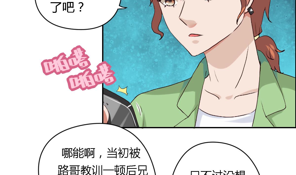 第32话 在意的人-第37话