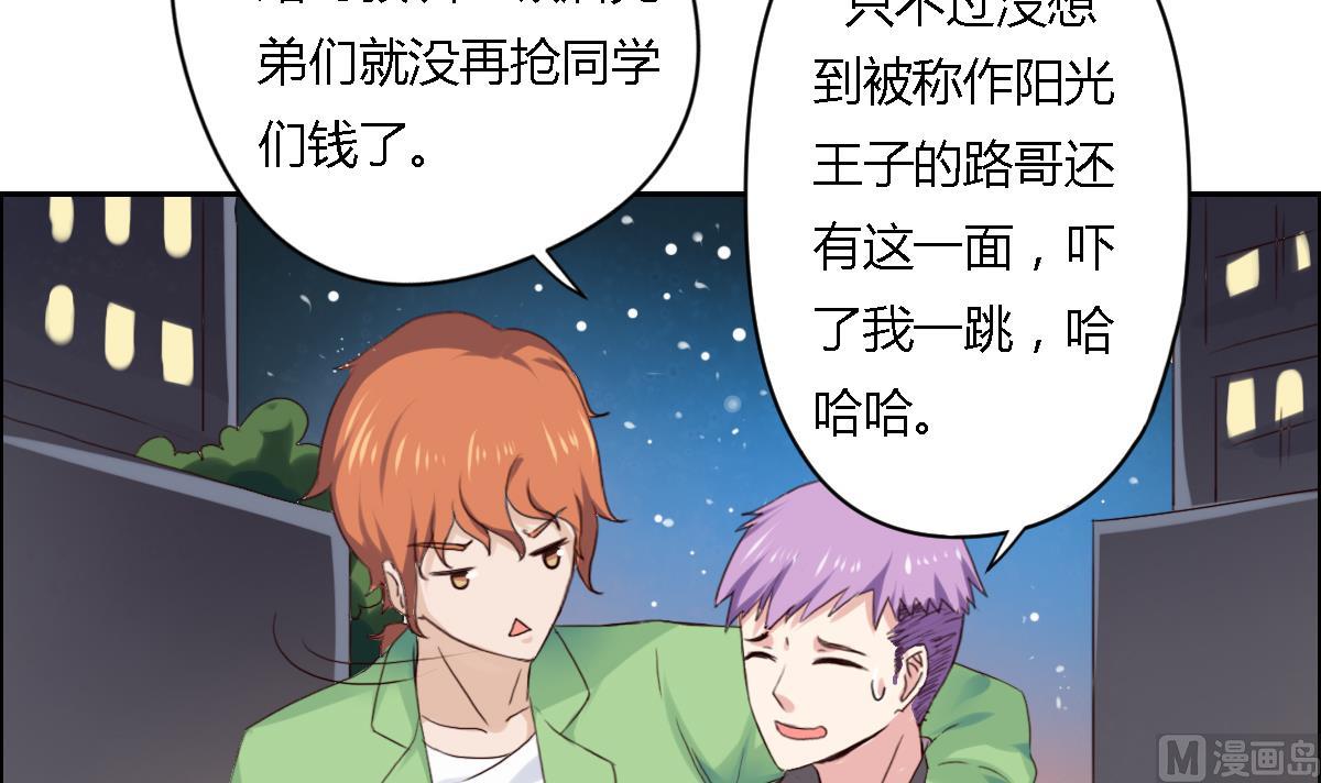 第32话 在意的人-第37话