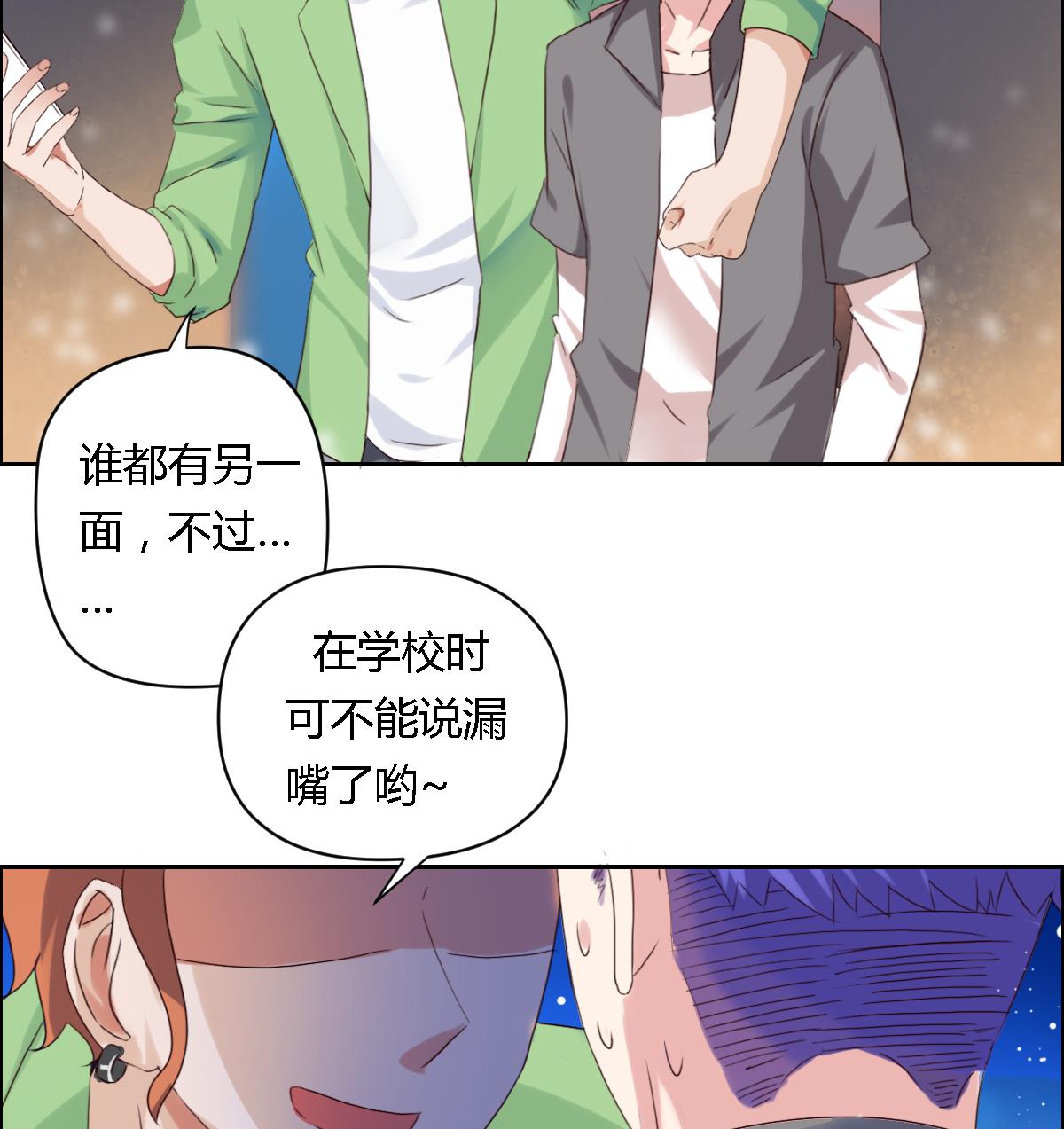 第32话 在意的人-第37话