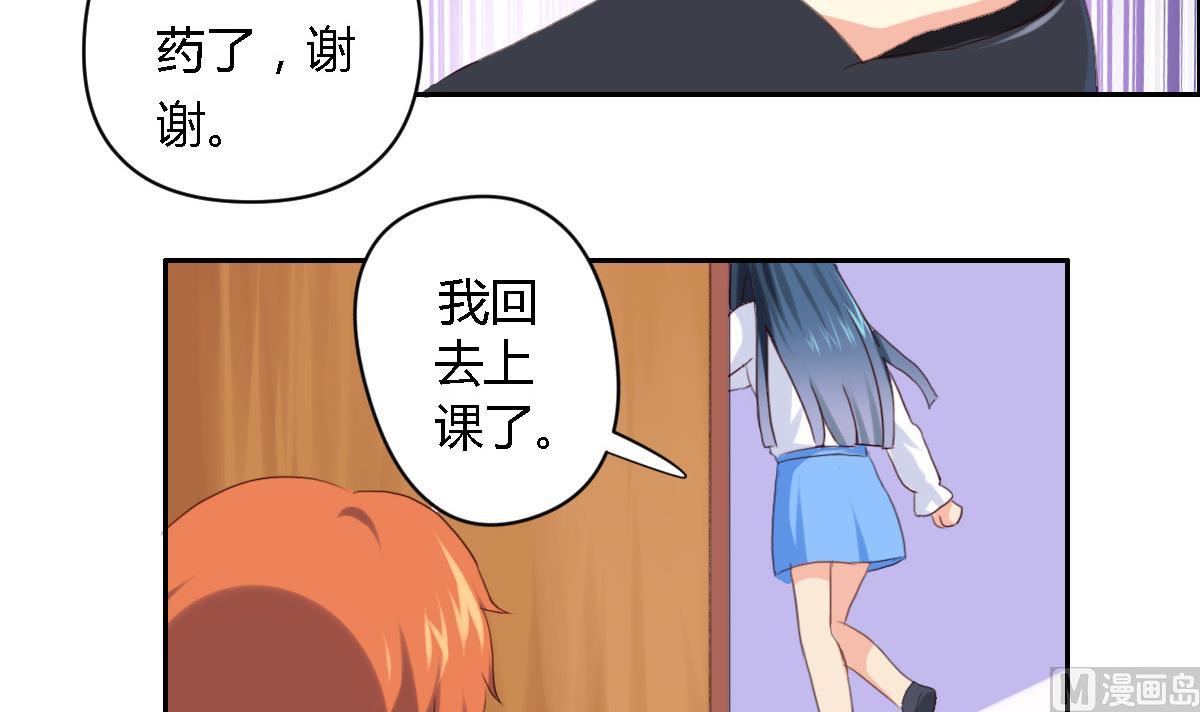 第32话 在意的人-第37话