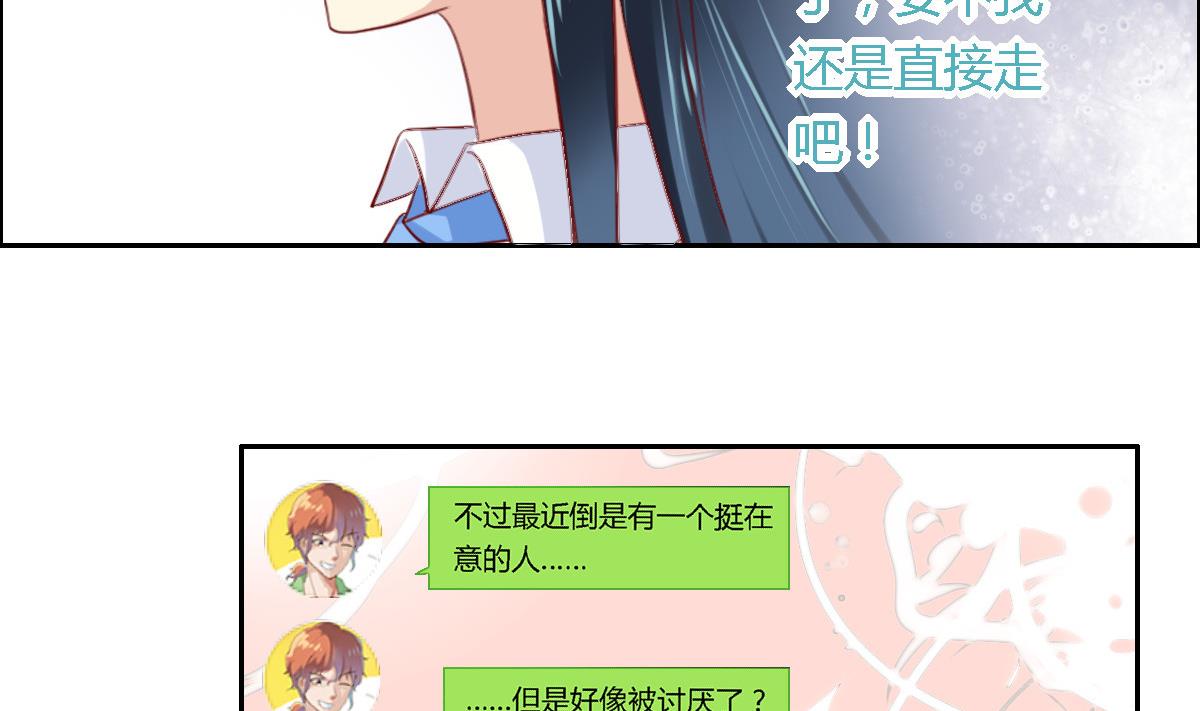 第34话 以后我们就是朋友了-第39话