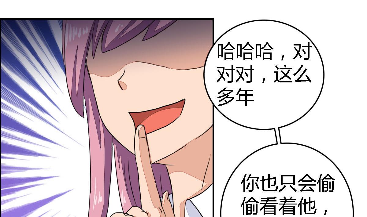 第3话 每一个胖子都是潜力股-第5话