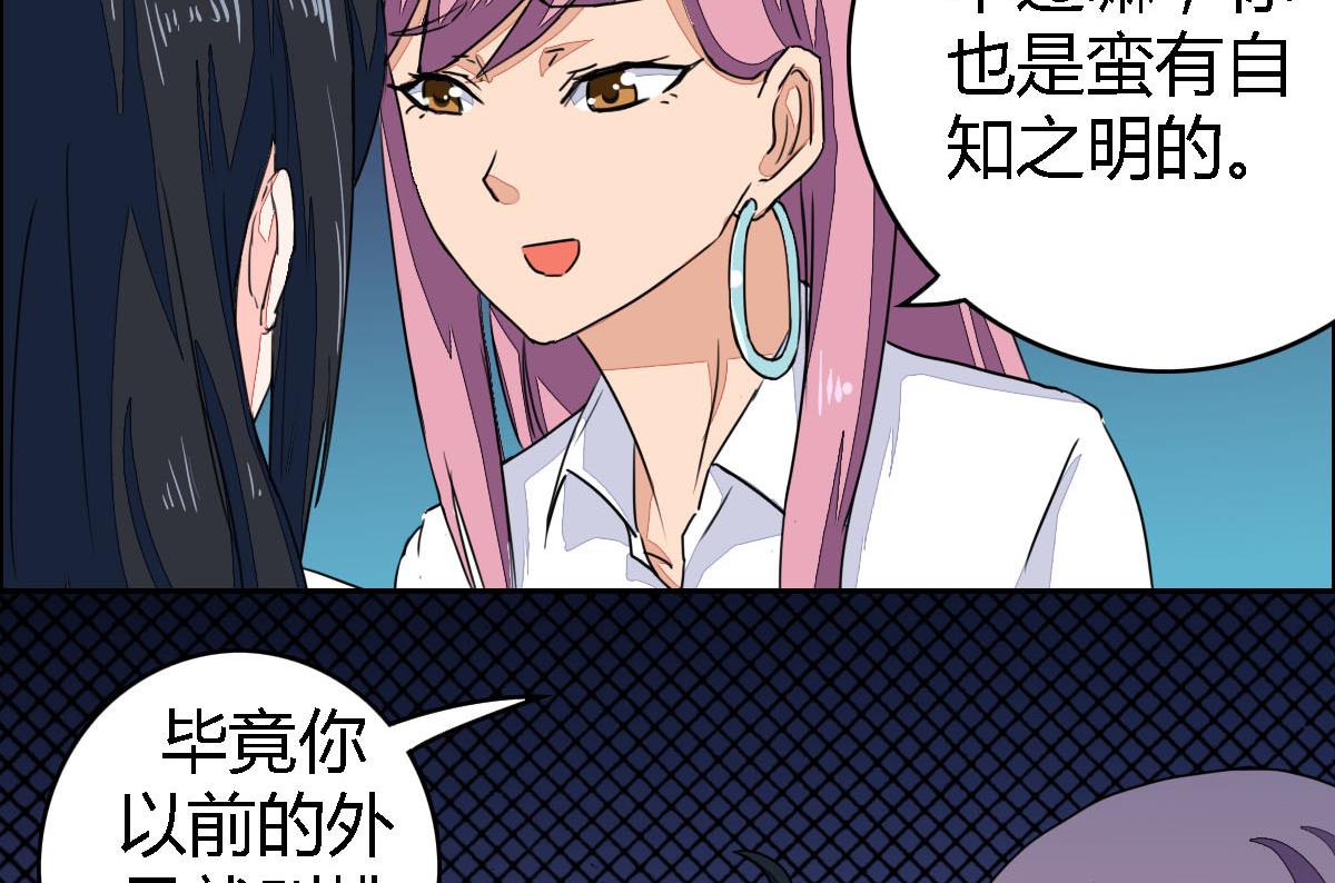 第3话 每一个胖子都是潜力股-第5话