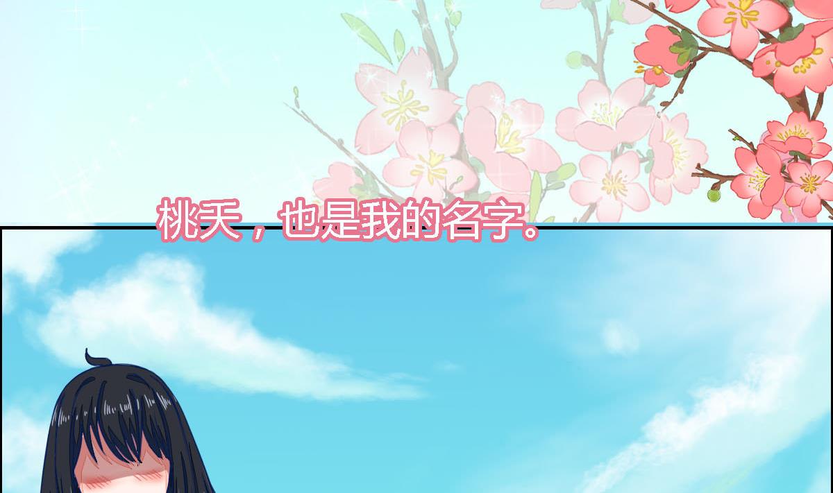 小紅娘與丘比特 - 第3話 每一個胖子都是潛力股 - 5