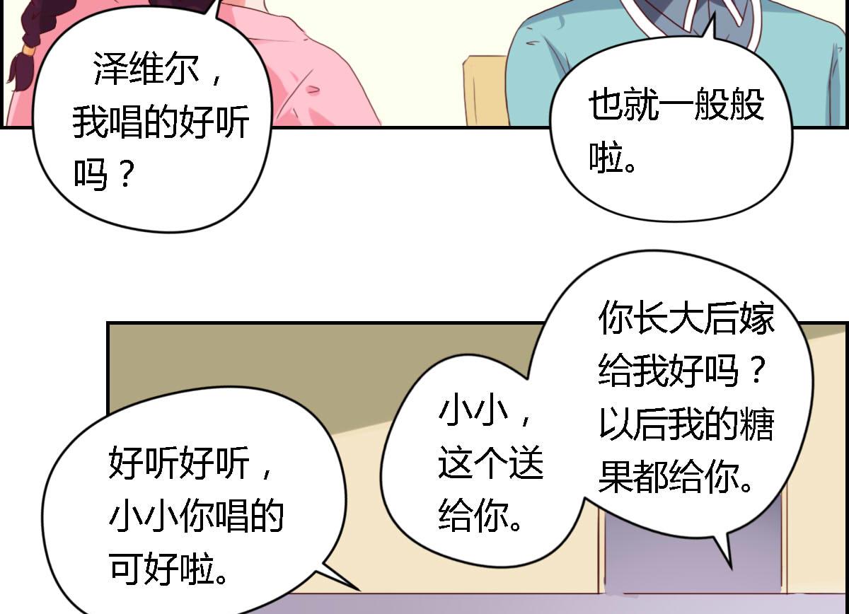 新年番外-第43话