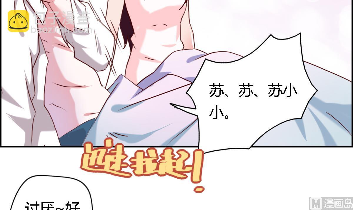 新年番外-第43话