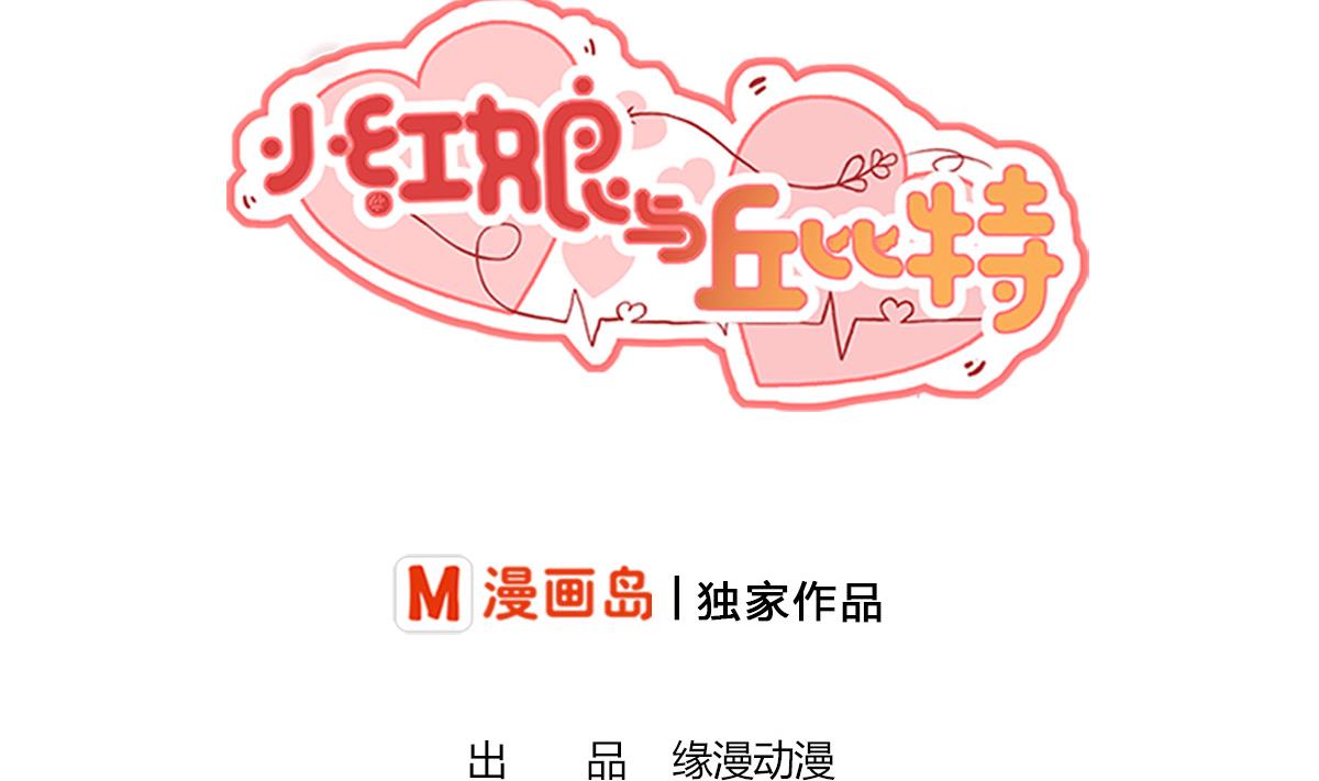 新年番外-第43话