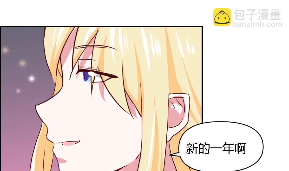 新年番外-第43话