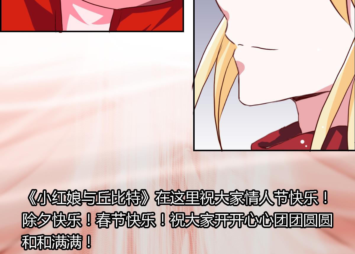 新年番外-第43话