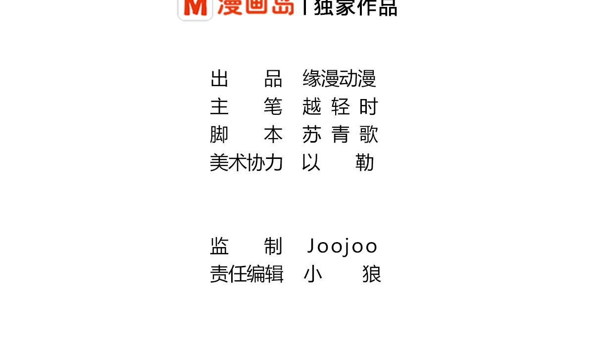 第39话 不是你想的那样的-第45话