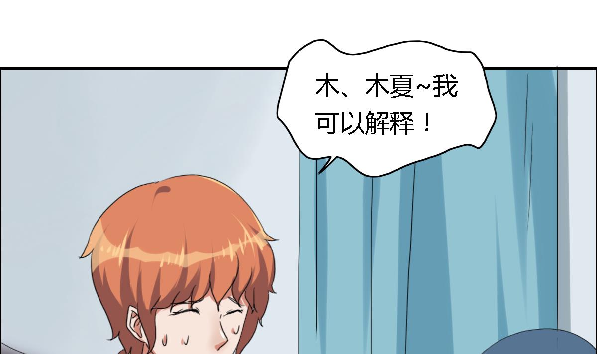 第39话 不是你想的那样的-第45话