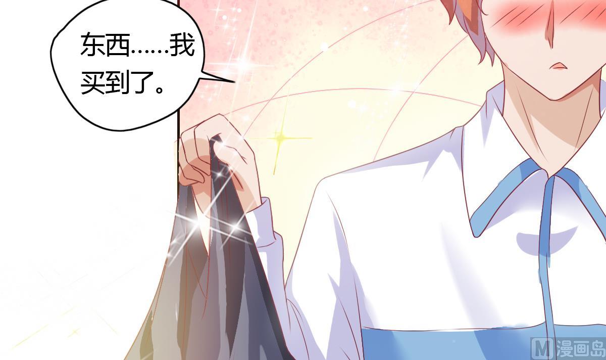 第41话 措不及防的地咚~-第47话