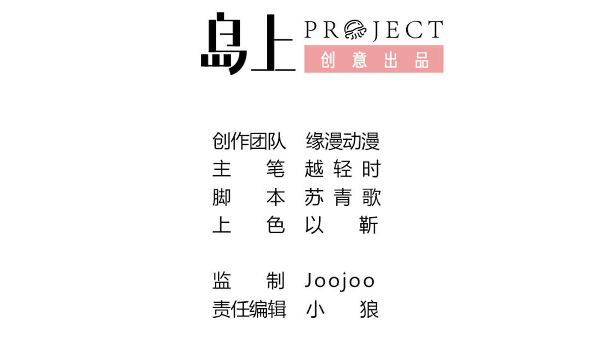 第43话 这辈子我想好好珍惜你-第49话