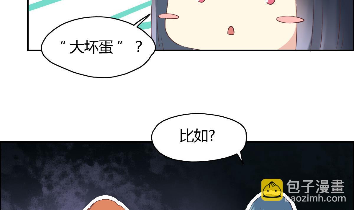 第43话 这辈子我想好好珍惜你-第49话