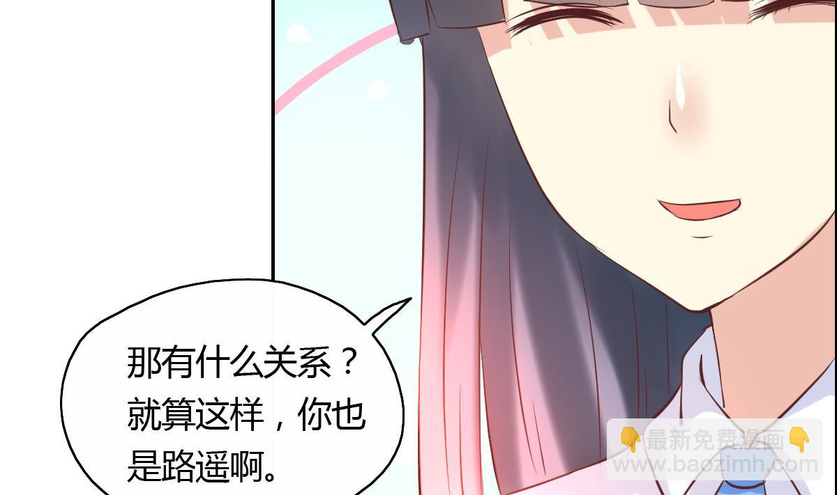 小紅娘與丘比特 - 第43話 這輩子我想好好珍惜你 - 5