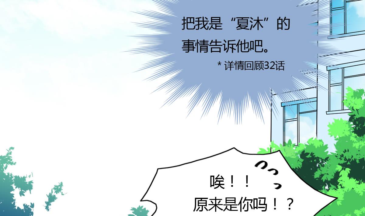 第43话 这辈子我想好好珍惜你-第49话