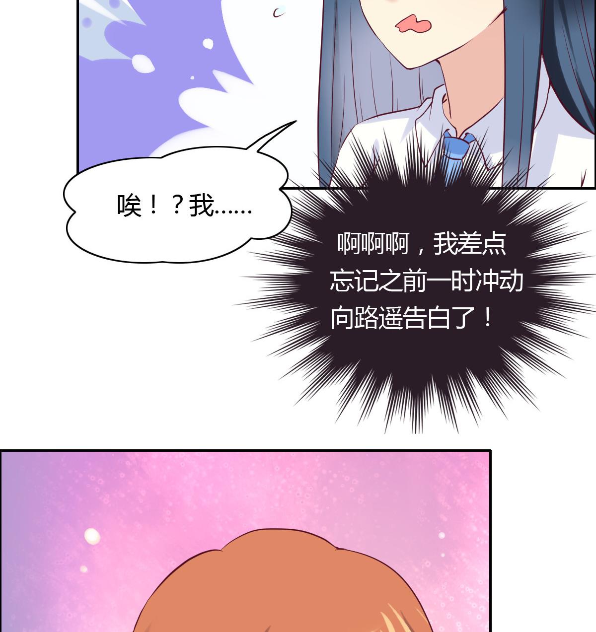 第43话 这辈子我想好好珍惜你-第49话