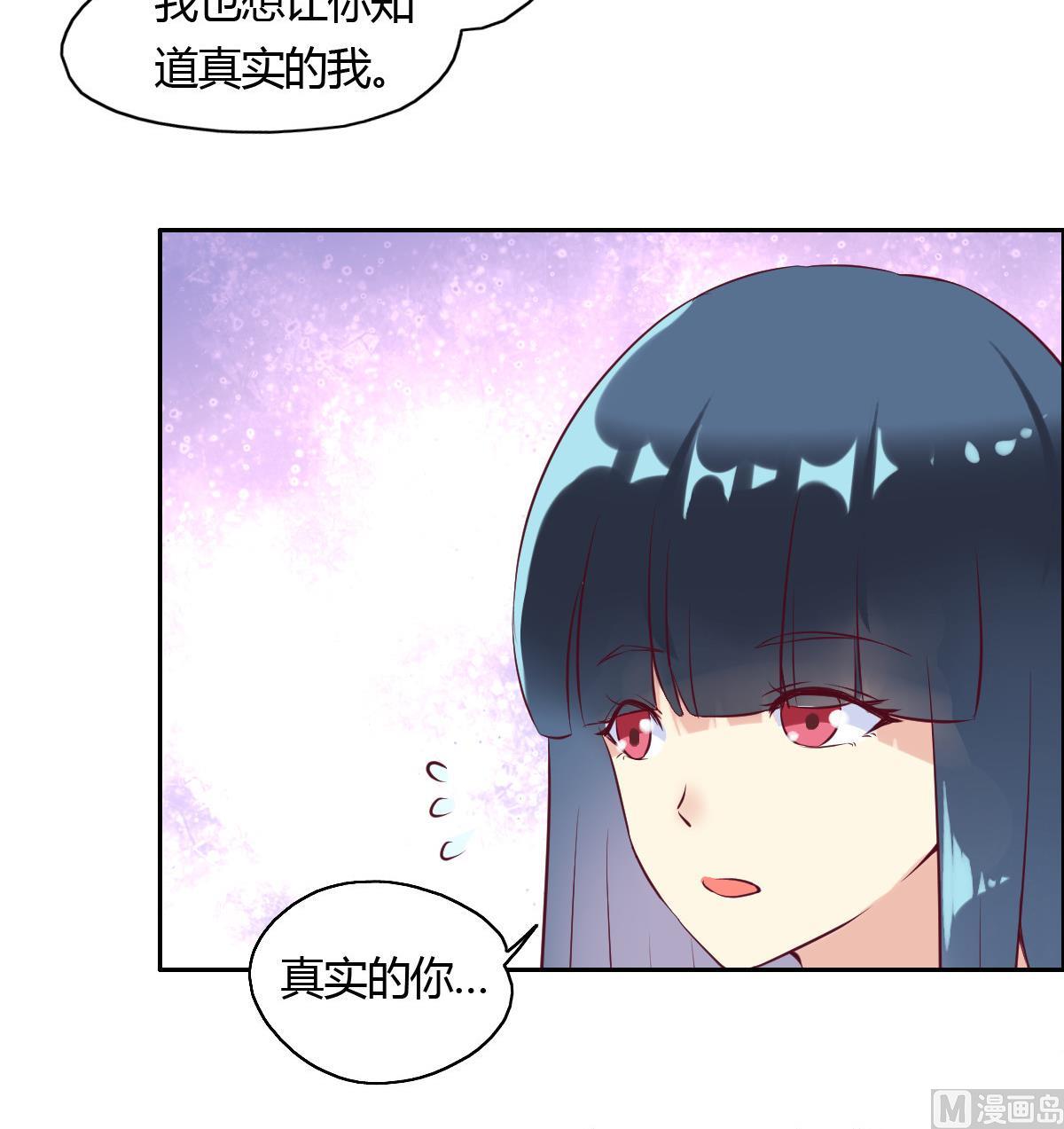 小紅娘與丘比特 - 第43話 這輩子我想好好珍惜你 - 2