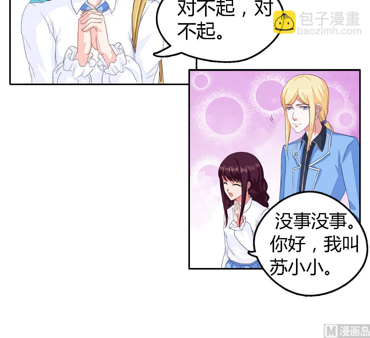 第4话 苏小小的新目标-第7话