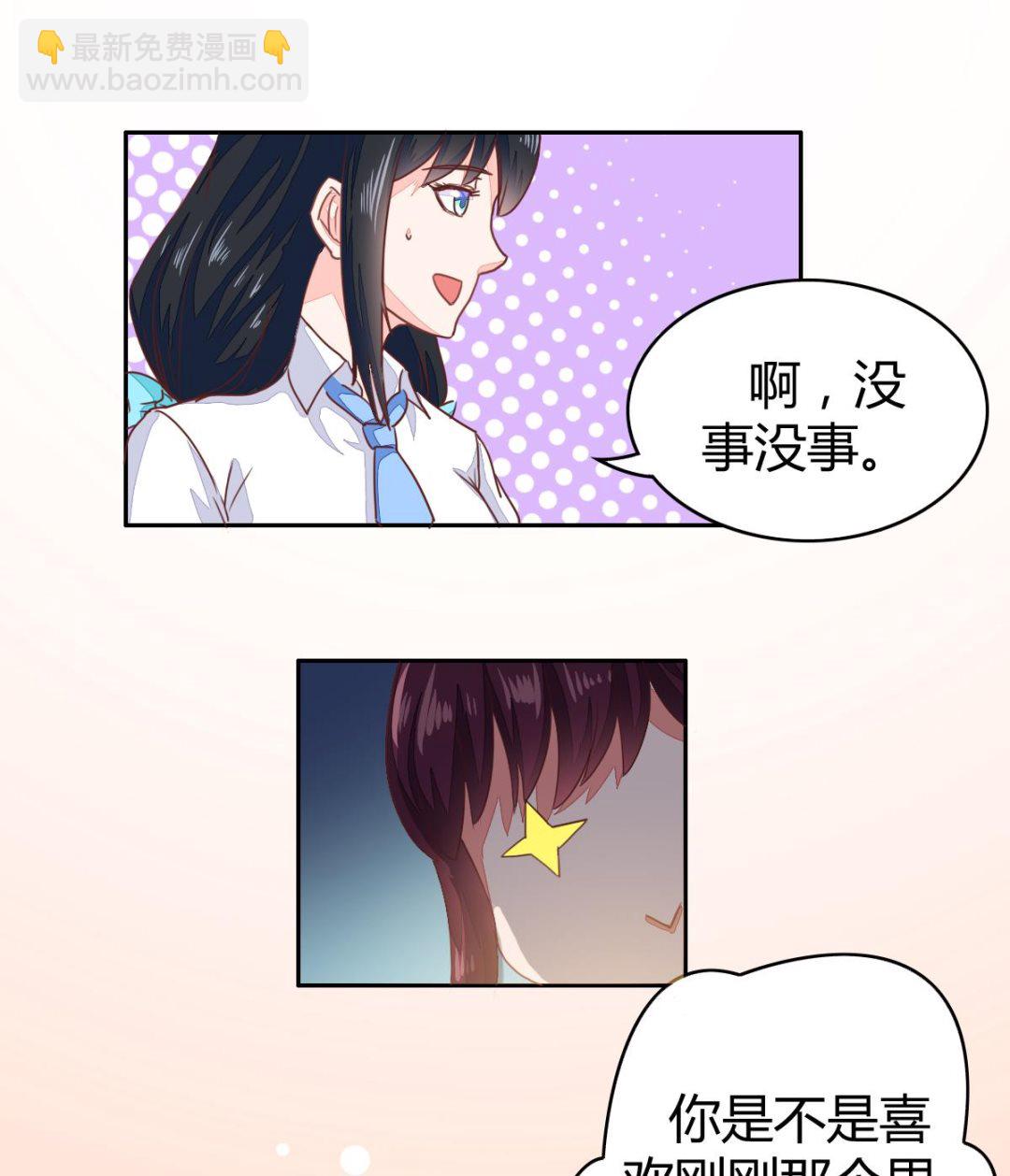 第4话 苏小小的新目标-第7话