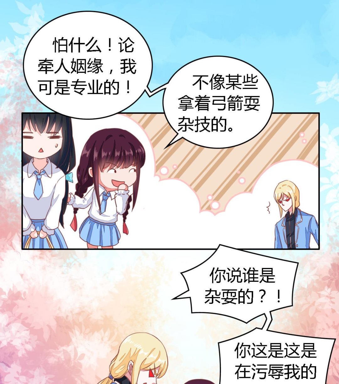 第4话 苏小小的新目标-第7话