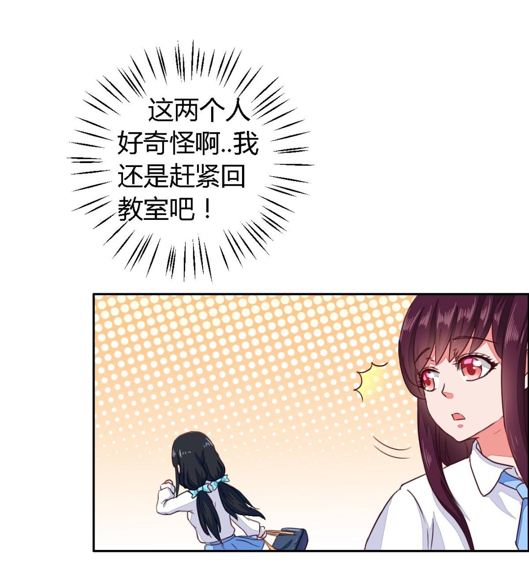 第4话 苏小小的新目标-第7话