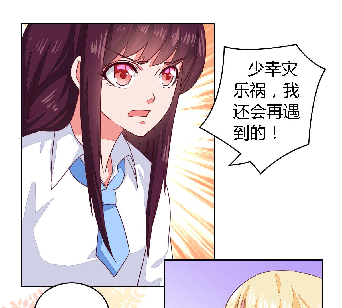 第4话 苏小小的新目标-第7话