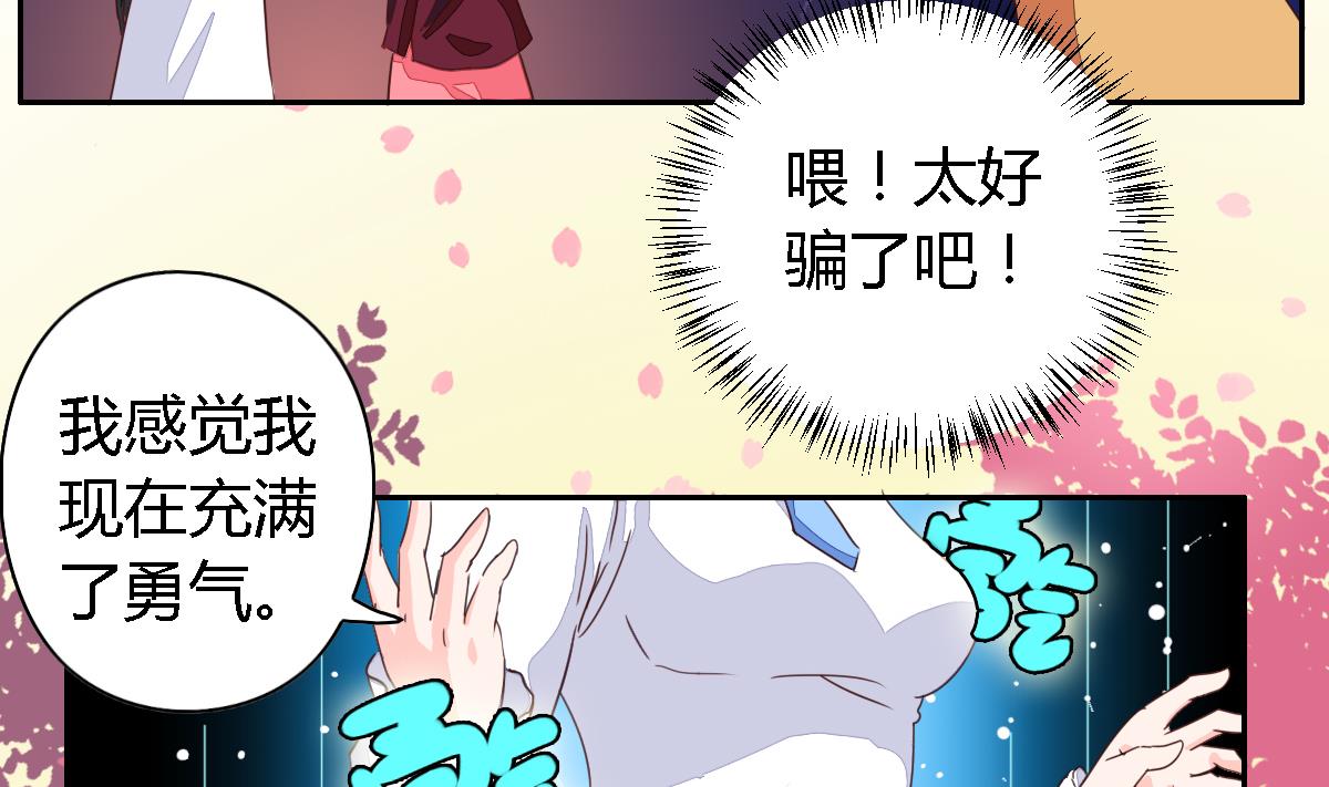 第6话 反派竟然是兔耳-第9话