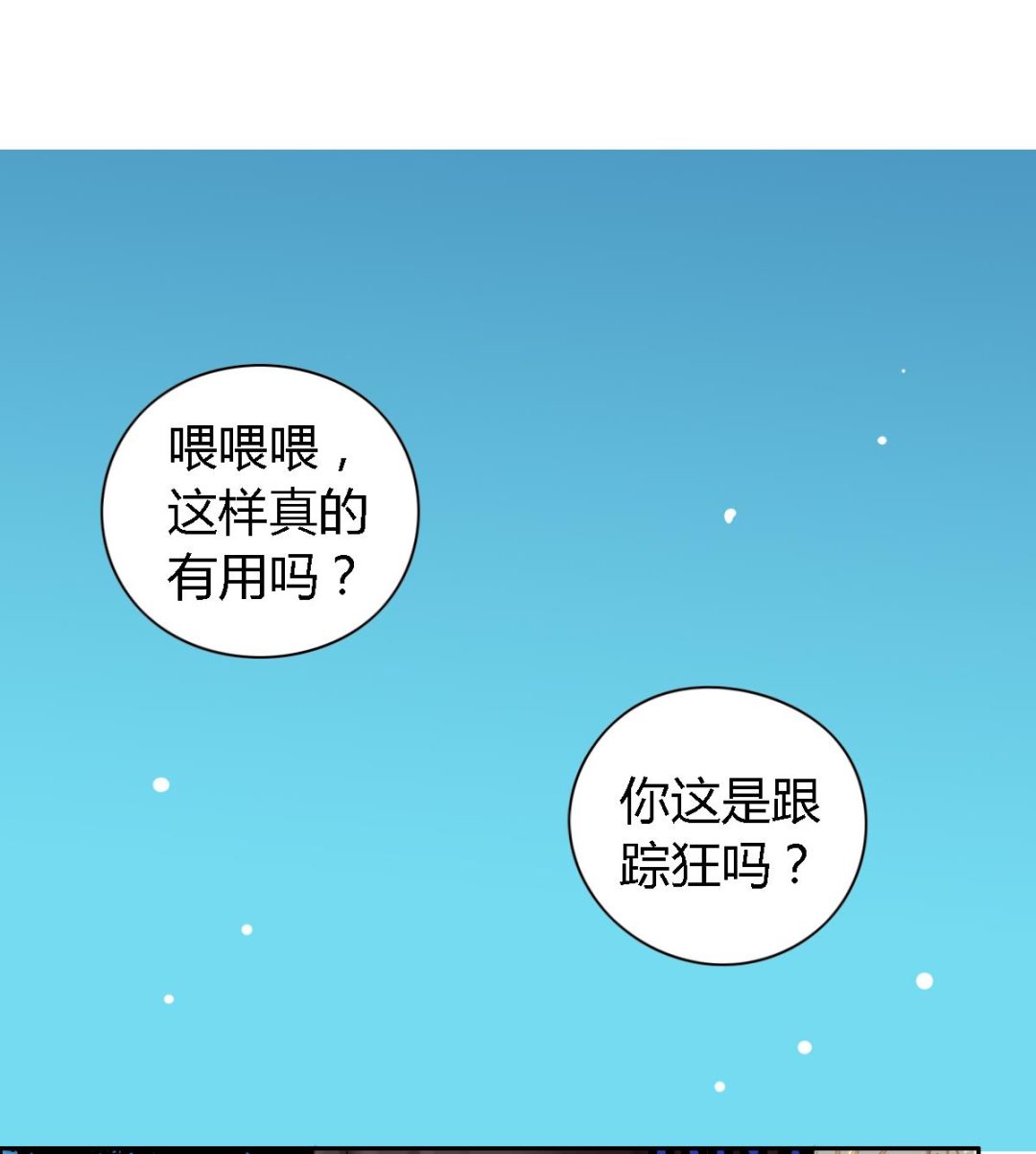 第6话 反派竟然是兔耳-第9话