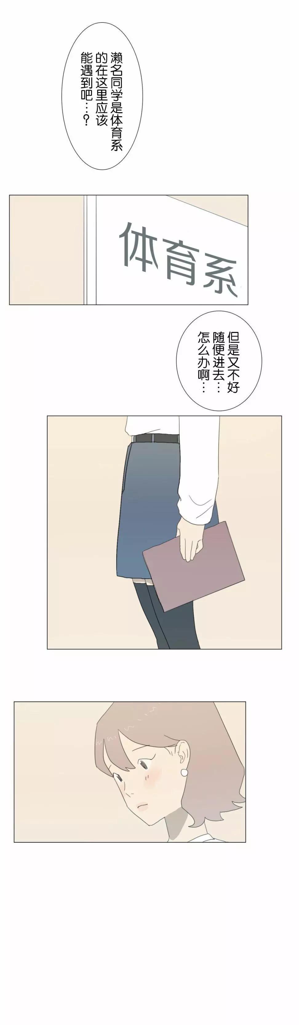 小花 - 第09話 - 6