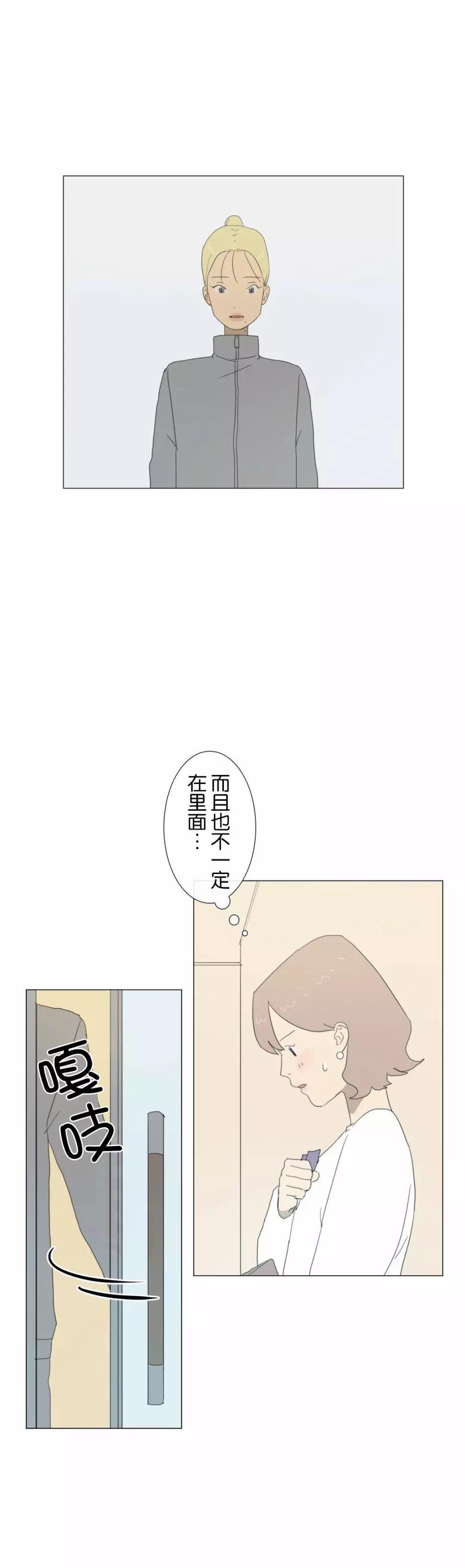 小花 - 第09話 - 2