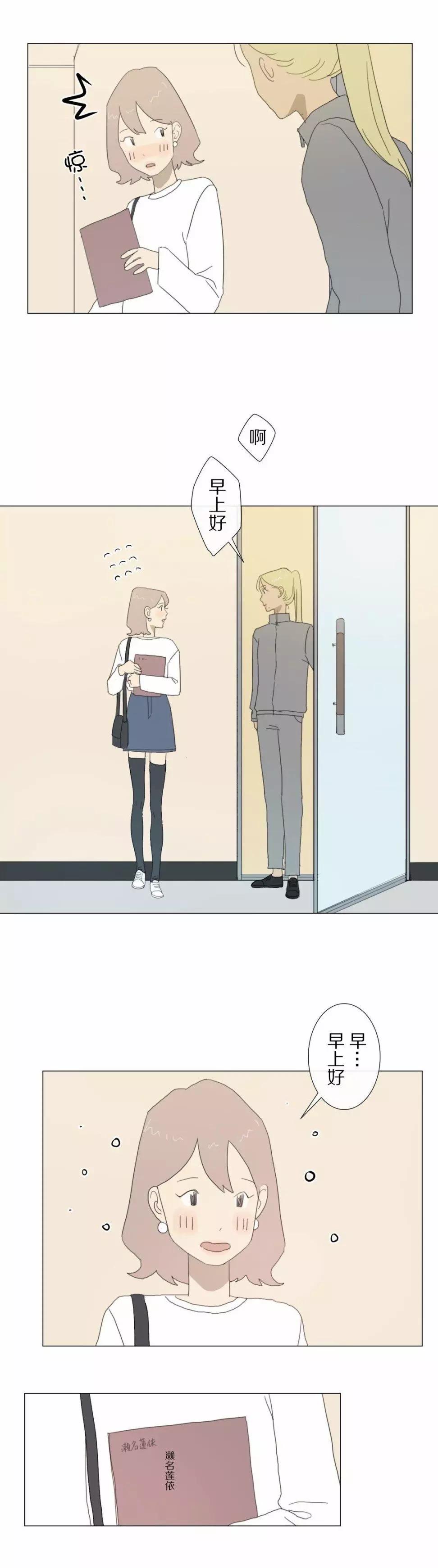 小花 - 第09話 - 3