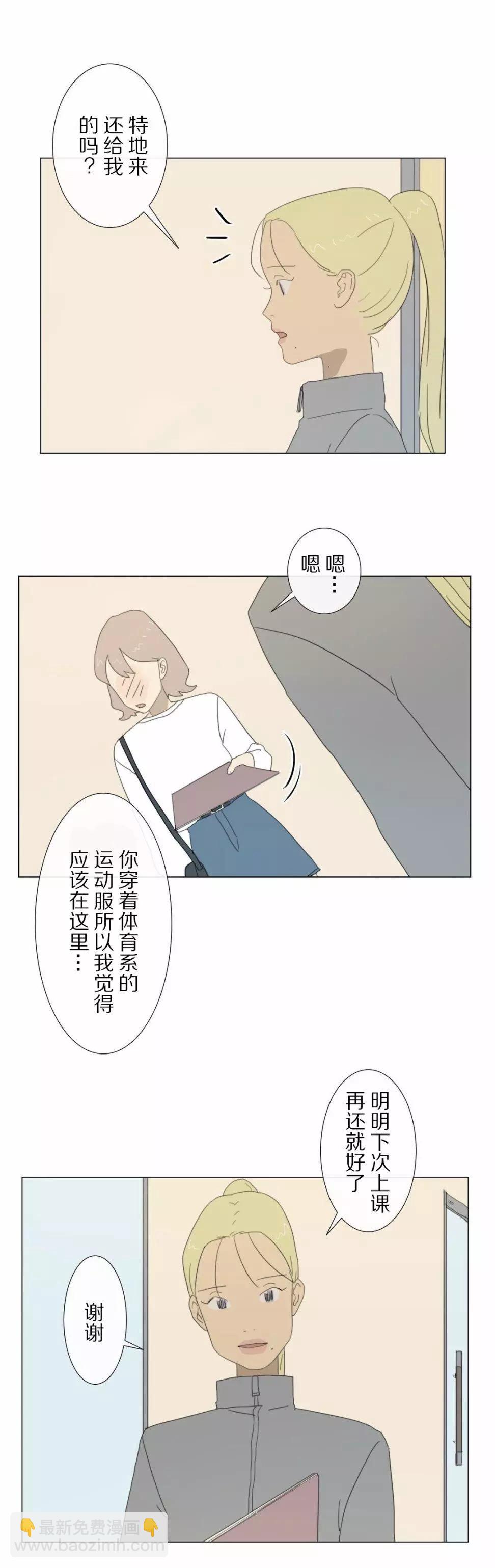 小花 - 第09話 - 4