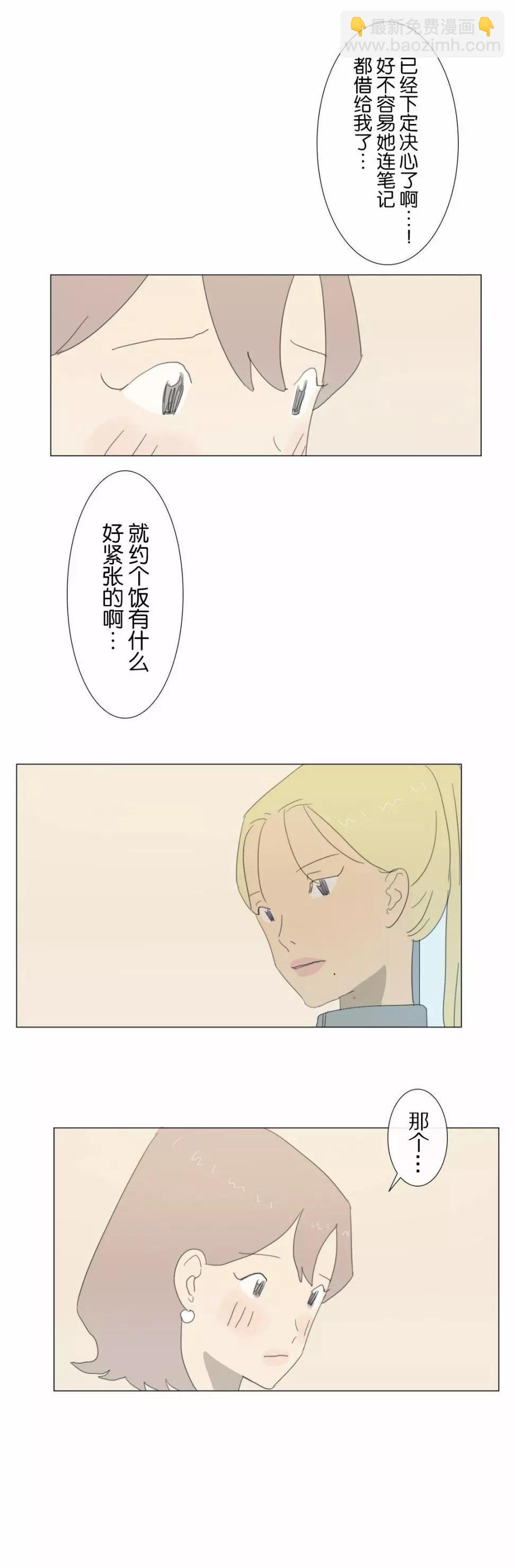 小花 - 第09話 - 1
